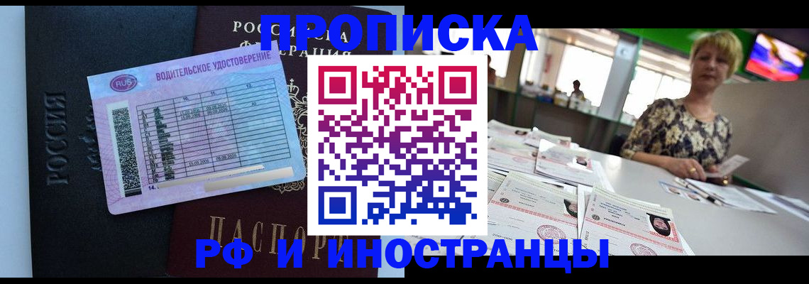 миграционный учет в Нелидово